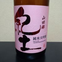 和歌山県の酒