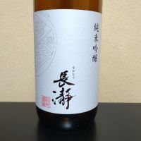 長瀞