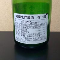 梅一輪のレビュー by_まさ