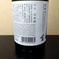 山城屋のレビュー by_まさ