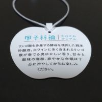 きのえねアップルのレビュー by_まさ
