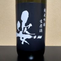 姿