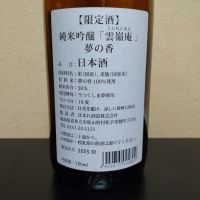 会津ほまれのレビュー by_まさ