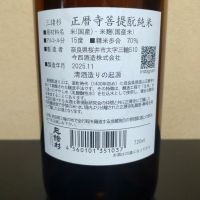 みむろ杉のレビュー by_まさ