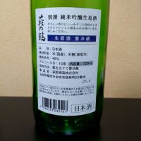 萩の鶴のレビュー by_まさ