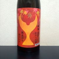 酔鯨