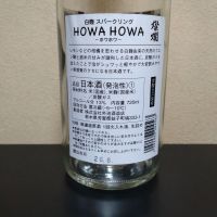 HOWAHOWAのレビュー by_まさ