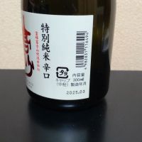 高砂のレビュー by_まさ