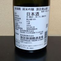 御湖鶴のレビュー by_まさ