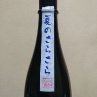 大信州のレビュー by_まさ