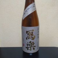 写楽（冩樂）のレビュー by_まさ