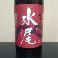 水尾