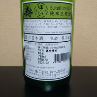 福壽草のレビュー by_まさ