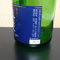 春鹿のレビュー by_まさ