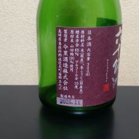 六十餘洲のレビュー by_まさ