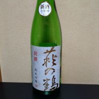 萩の鶴のレビュー by_まさ