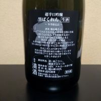 ばくれんのレビュー by_まさ