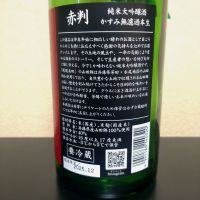 鳳凰美田のレビュー by_まさ