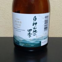 白神山地の四季