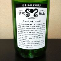 司牡丹のレビュー by_まさ