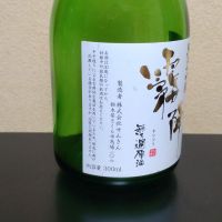 霧降のレビュー by_まさ