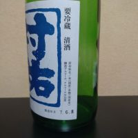 村祐のレビュー by_まさ