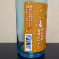 三春駒のレビュー by_まさ