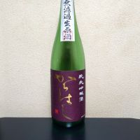 からはしのレビュー by_まさ