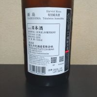 鍋島のレビュー by_まさ