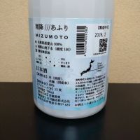 雨降（AFURI）のレビュー by_まさ