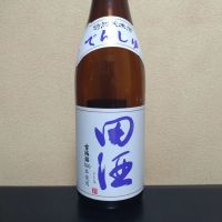 田酒のレビュー by_まさ