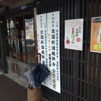 武甲正宗のレビュー by_まさ