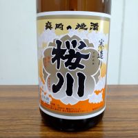 桜川のレビュー by_まさ