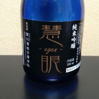 慧眼