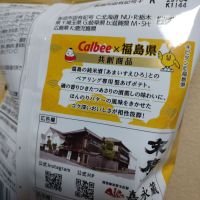 末廣のレビュー by_まさ