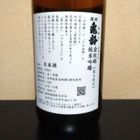 信州亀齢のレビュー by_まさ