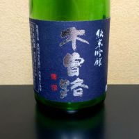 
            木曽路_
            まささん