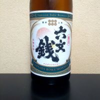 真田六文銭
