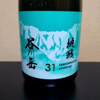 谷川岳