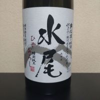 水尾
