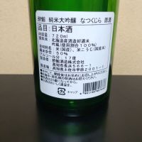 酔鯨のレビュー by_まさ