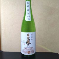 日光誉のレビュー by_まさ