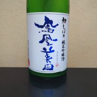 鳳凰美田