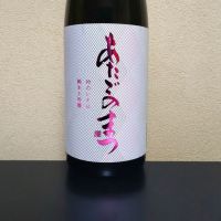 愛宕の松