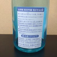 会津娘のレビュー by_まさ