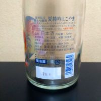 よこやまのレビュー by_まさ