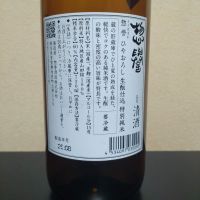 惣誉のレビュー by_まさ