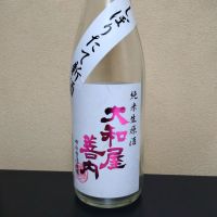 大和屋善内のレビュー by_まさ