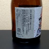 蓬莱泉のレビュー by_まさ