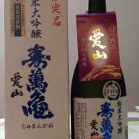
            寿萬亀_
            まささん